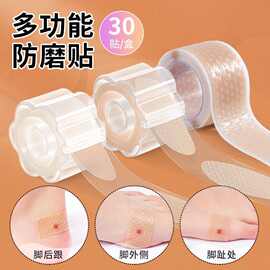 防磨脚神器后跟贴女高跟鞋硅胶防滑脚趾鞋子防磨贴隐形胶 带磨脚