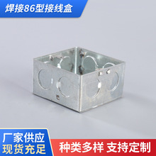 厂家批发 焊接86型H40 H50金属接线盒预埋盒铁线盒暗装线盒