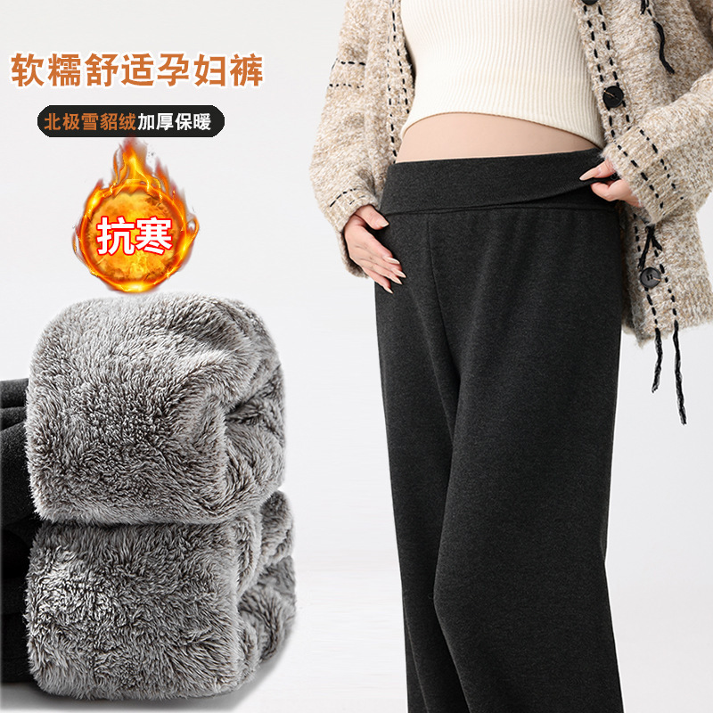 Maternity Pants for Autumn and Winter, Fleece-Lined and Thickened, Versatile Drape, New Style, Ultra-Thick Arctic Snow Fox Fleece, Belly-Free Soft Pants
