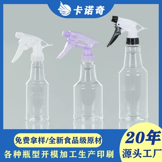 厂家定制250ml理发店剪刀喷水壶pet园艺美发细雾喷壶手压式喷雾瓶