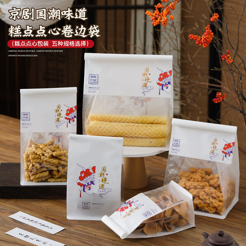 国潮打包袋自立匠心手作棉纸包装自封袋迷你中式糕点心麻薯包装袋