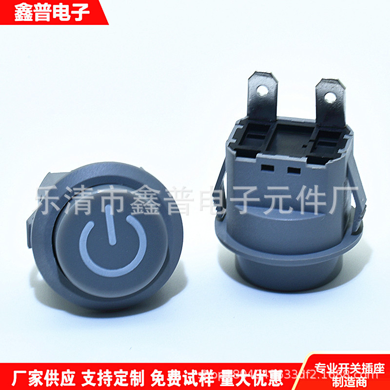开孔21mm  PBS2-8 圆形两脚开关 灰色按钮开关 自锁无锁按钮开关