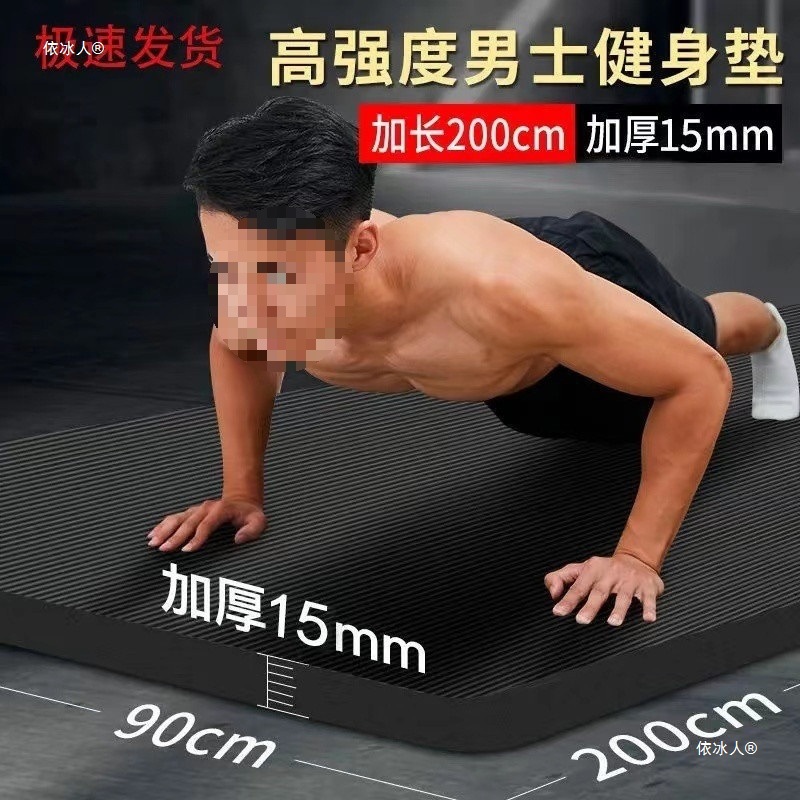 Yoga Mats for Men and Women for Home Fitness Thickeneded, Lengthened and Widened 2m Non-Slip Shock Absorption and Sound Insulation Indoor