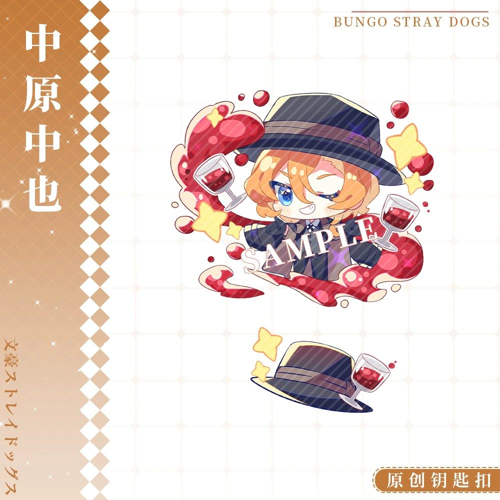 [Moon Lao] Wenhao Nomo Edogawa Royal Steel Akutagawa Ryosuke Zhongyuan Zhongzhong также ламинирован связанный окружение брелок