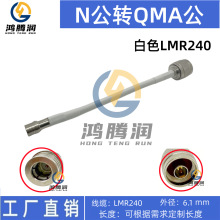 LMR240��ɫ���l�� N���DQMA�� N-J/QMA-J��˥�p�͓pRF�D�Ӿ�
