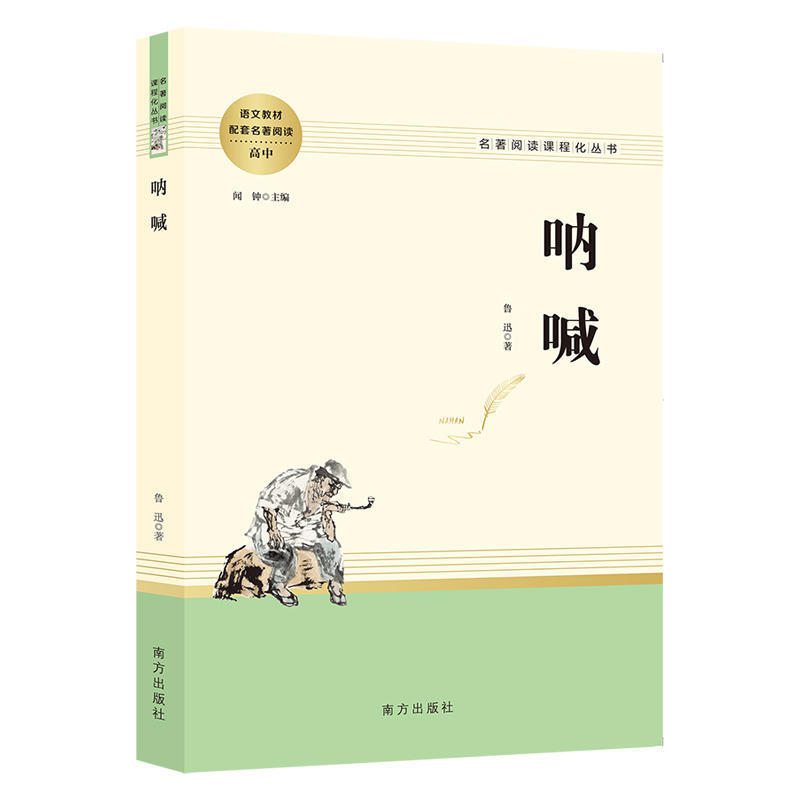 全18冊の人は版の高校の課外を教えて本の郷土の中国の紅楼の夢の茶屋の老人と海の叫びを読みます。|undefined