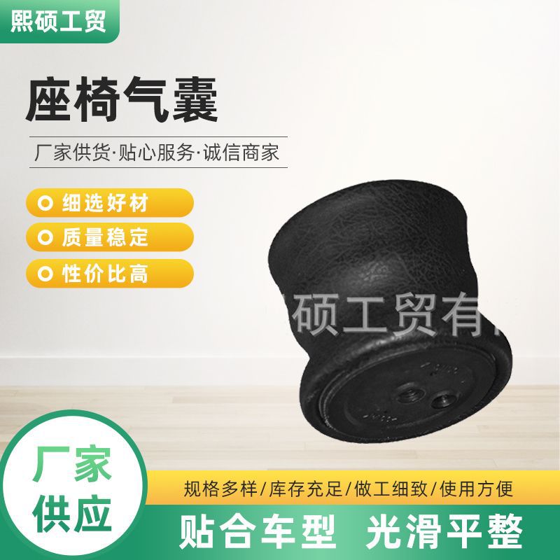 卡车座椅减震气囊座椅气囊空气弹簧各种规格座椅气囊空气弹簧