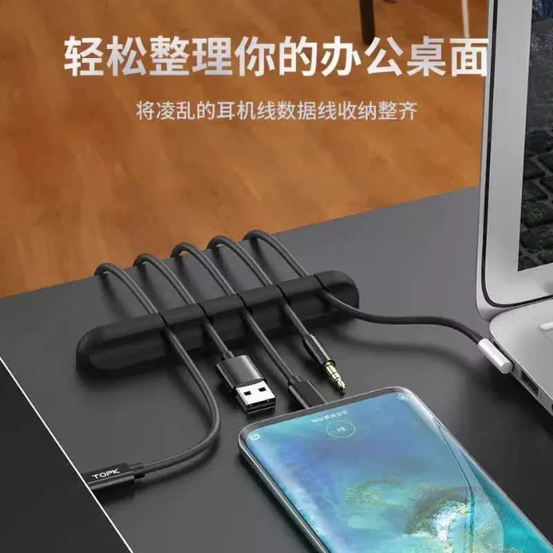数据线理线器办公室家用无痕电源线固定器车载桌面充电收纳固线夹