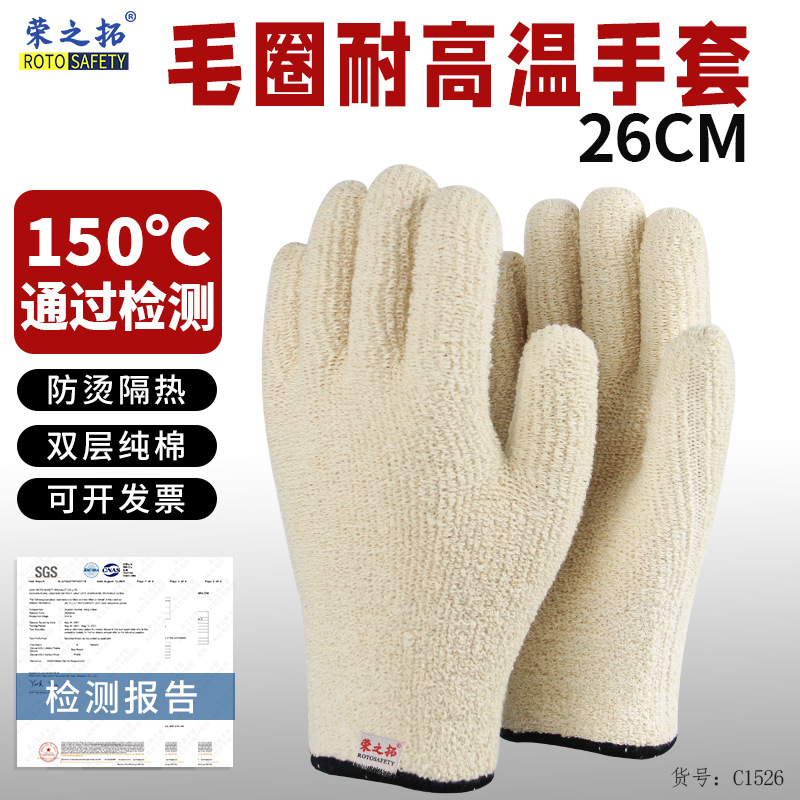 High temperature resistance 150 protect Anti scald knitting double-deck glove pure cotton Terry heat insulation baked chestnut household