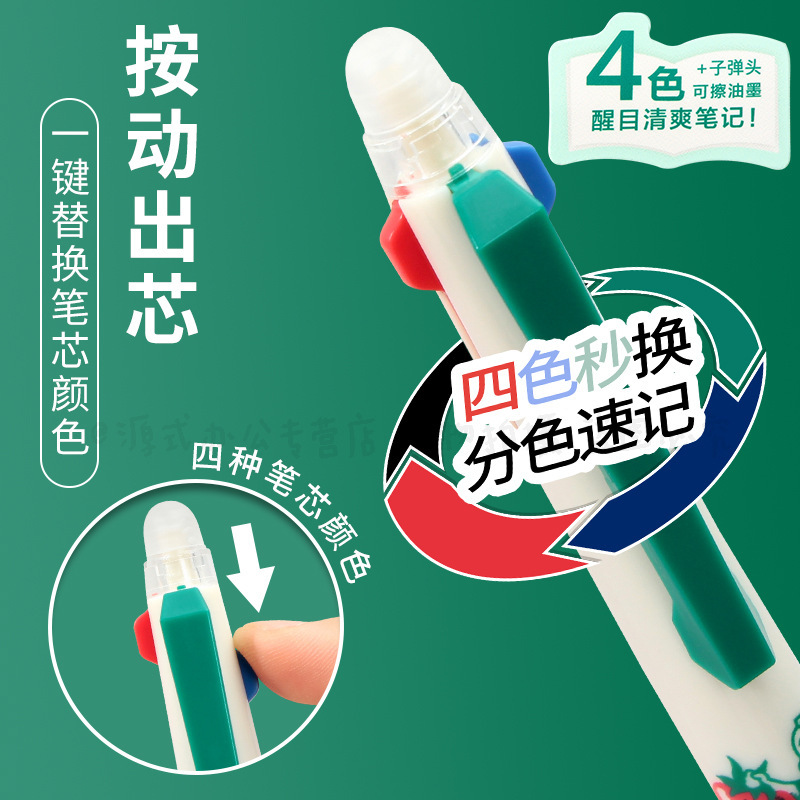 朝の光4色の熱は中性ペンを拭くことができます。|undefined