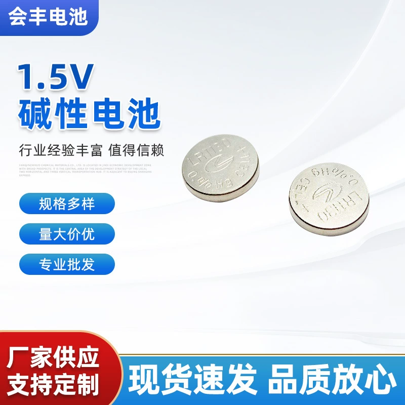Хорошее качество LR1130-9 Защита окружающей среды 0% без ртути, без свинца, Защита окружающей среды с большим ртом 1,5 В Щелочная