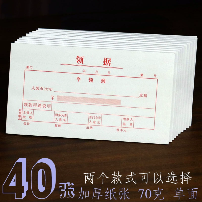 10 квитанций с финансовыми документами с бесплатной доставкой