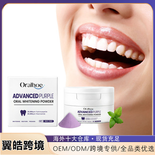 Oralhoe Purple Tooth Powder Teeth Cleaning Brightening Fresh Breath Odor Removal Clean Teeth Protect Gums Oral Care