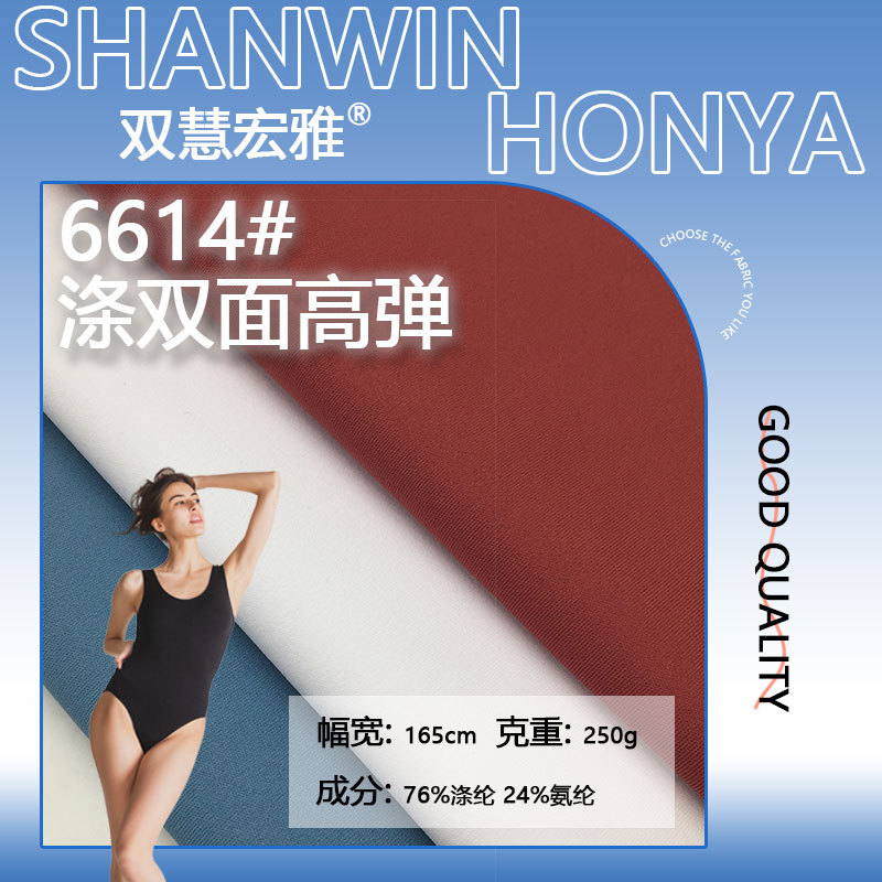 涤氨双面布磨毛 250克高弹单面磨毛云感透气运动瑜伽针织面料