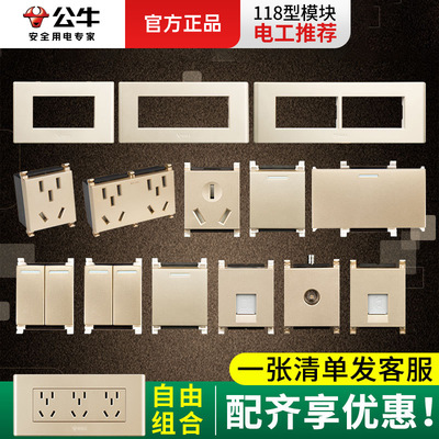 公牛118型开关插座家用五孔九孔12孔一开单双控电视电脑G04香槟金|ru