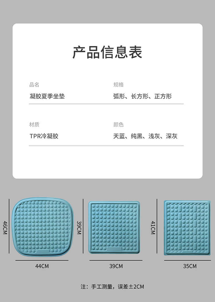 Breathable honeycomb silicone seat cushion for long-term sitting, egg-shaped car chair summer cushion, office gel cooling chair pad