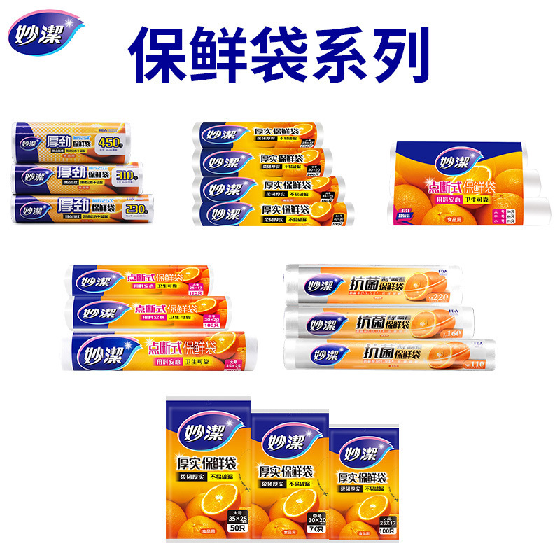 Bolsas de almacenamiento de alimentos Miaojie, de calidad alimentaria, gruesas, sellables, en tamaños grande, mediano y pequeño, paquete económico perforado.