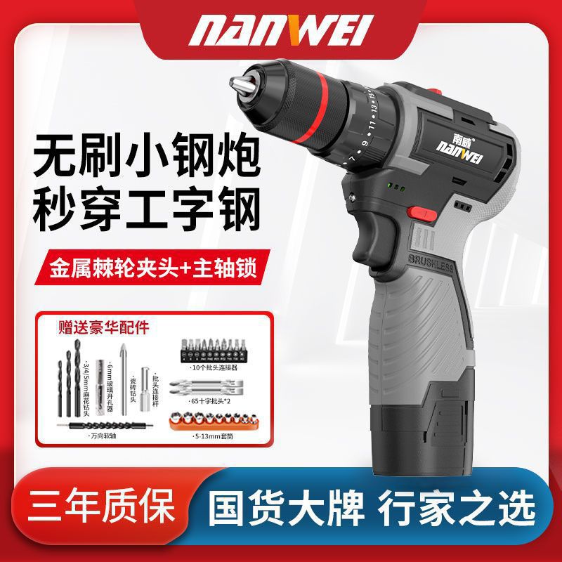南威无刷锂电钻16.8V充电电钻家用工业级手枪钻电动螺丝刀电起子