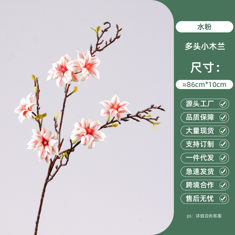 跨境仿真花6头木棉玉兰假花高级感婚庆家居客厅装饰EVA仿真花枝|undefined