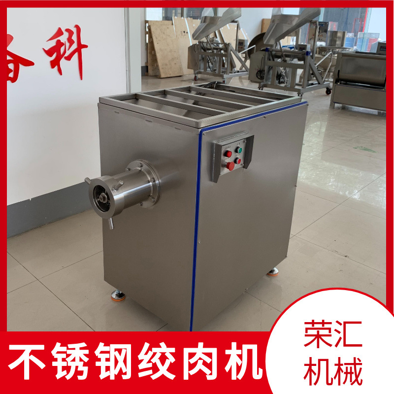 四喜丸子肉馅绞肉机  带骨鸡架绞肉机器 牛肉猪肉立式绞碎机现货