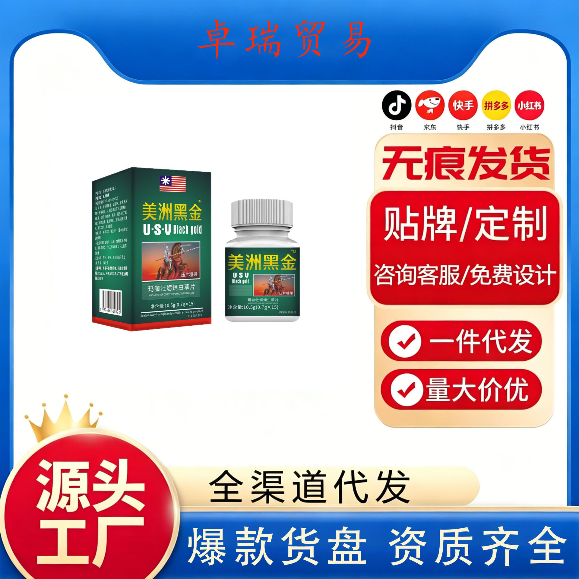 美洲黑金玛咖牡蛎蛹虫片药食同源男用口服压片糖果现货代发