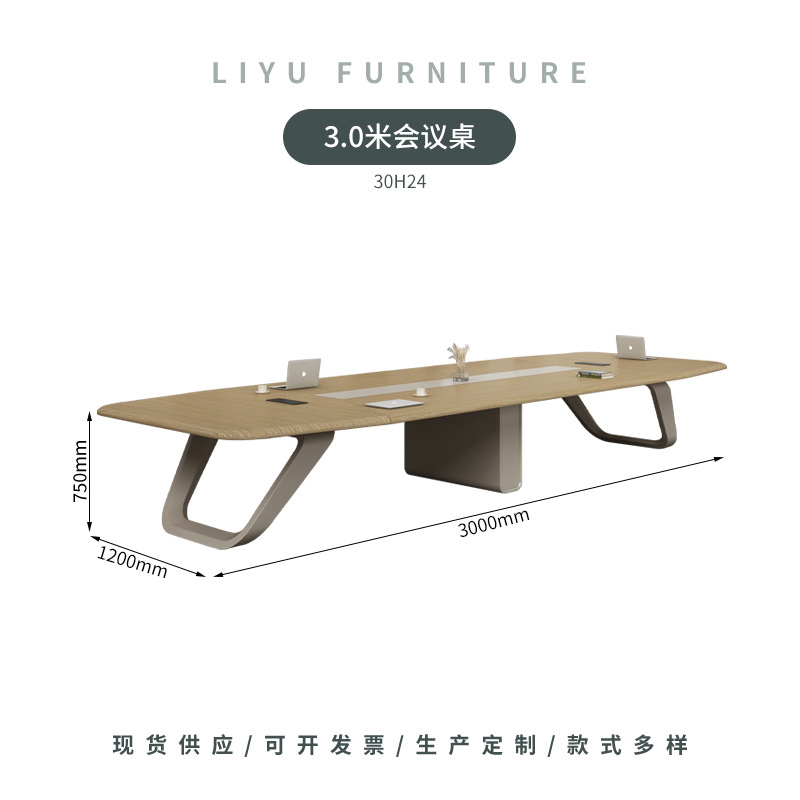 会議テーブルトレーニングオフィス家具プレート式長方形テーブルオフィス大型シンプル現代商談テーブルと椅子の組み合わせ
