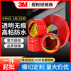 3M双面胶 透明亚克力耐高温防水强力纳米双面胶带摆件卫浴3M4905|ms