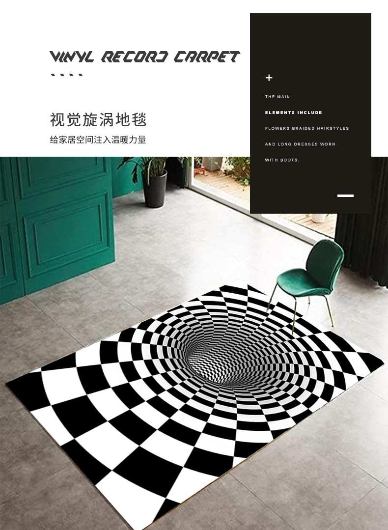 旋涡地毯,地毯格子,格子地垫,地毯视觉,跨境地毯