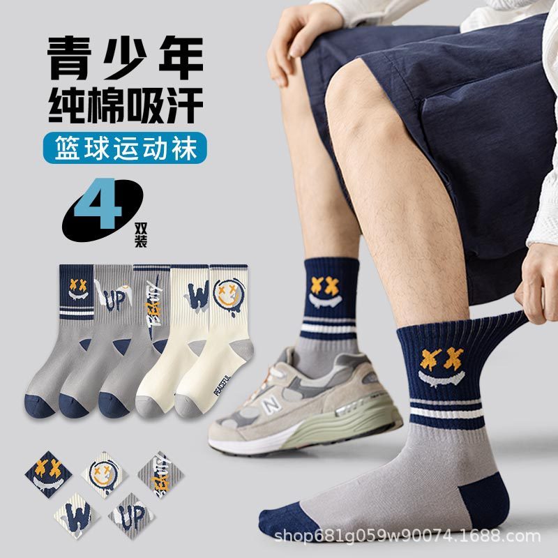 袜子男款7a抗菌防臭中筒纯棉运动篮球袜青少年学生秋冬长筒袜男士|undefined
