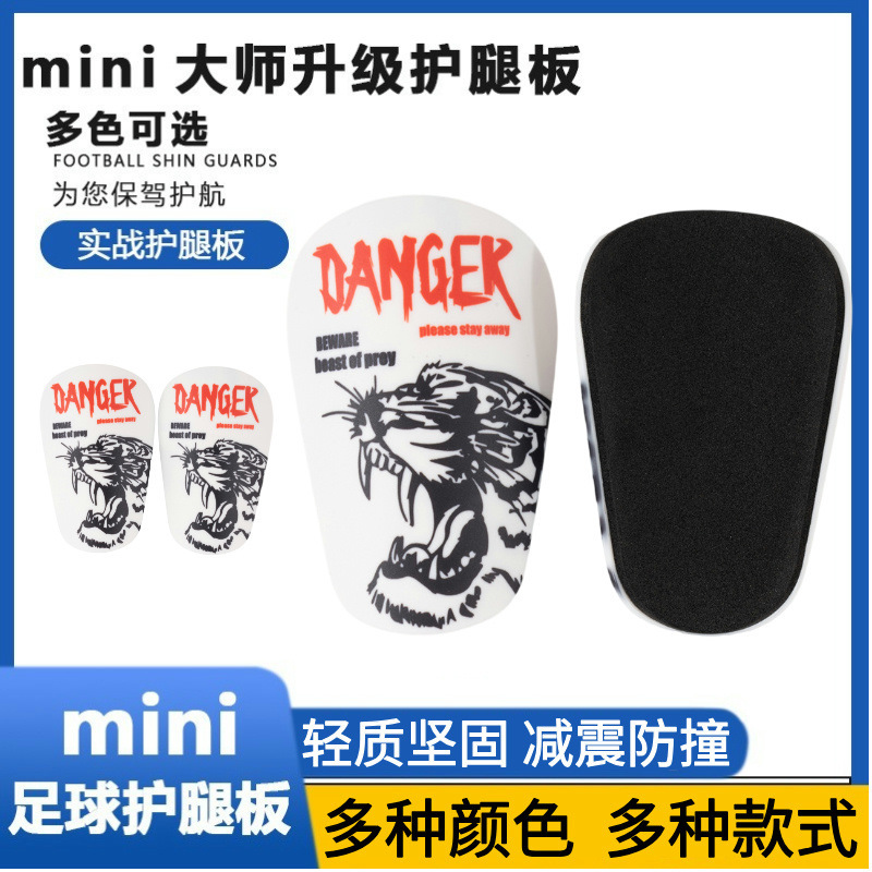Mini Master Football Shin Guards for Adults and Children, Insertable Sports Anti-Collision Protective Gear