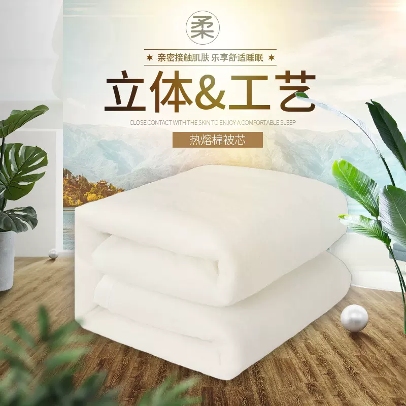 学生单人宿舍棉被棉花被芯春秋盖被厂家批发热熔棉春秋加厚保暖