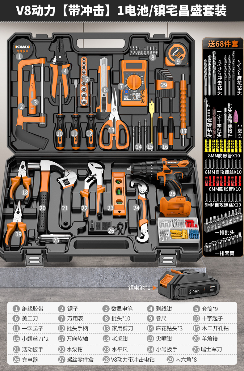 V8 파워 [임팩트 있음] 배터리 1개/타운하우스 번영 세트