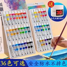 丙烯颜料套装初学者防水美甲儿童绘画彩绘36色美术用品专用