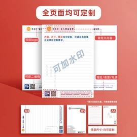 信纸、信封;纸类印刷制品;不干胶标签