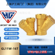 上海沪工集团 HG黄铜丝口Y型过滤器 铜过滤器不锈钢滤网暖通消防