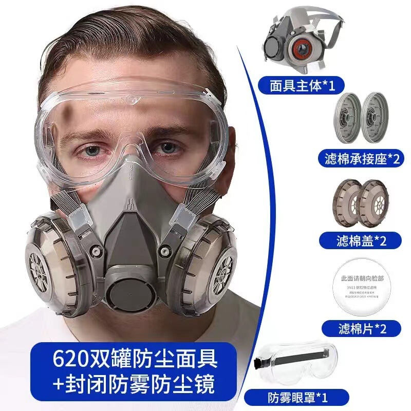 防塵マスク、防毒マスク、重度粉塵用マスク、6200マスク、塗装、研磨、溶接、化学、農薬メーカー|undefined