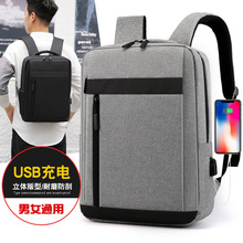 休闲背包男新款USB口充电旅行通勤背包多功能大容量防泼水双肩包