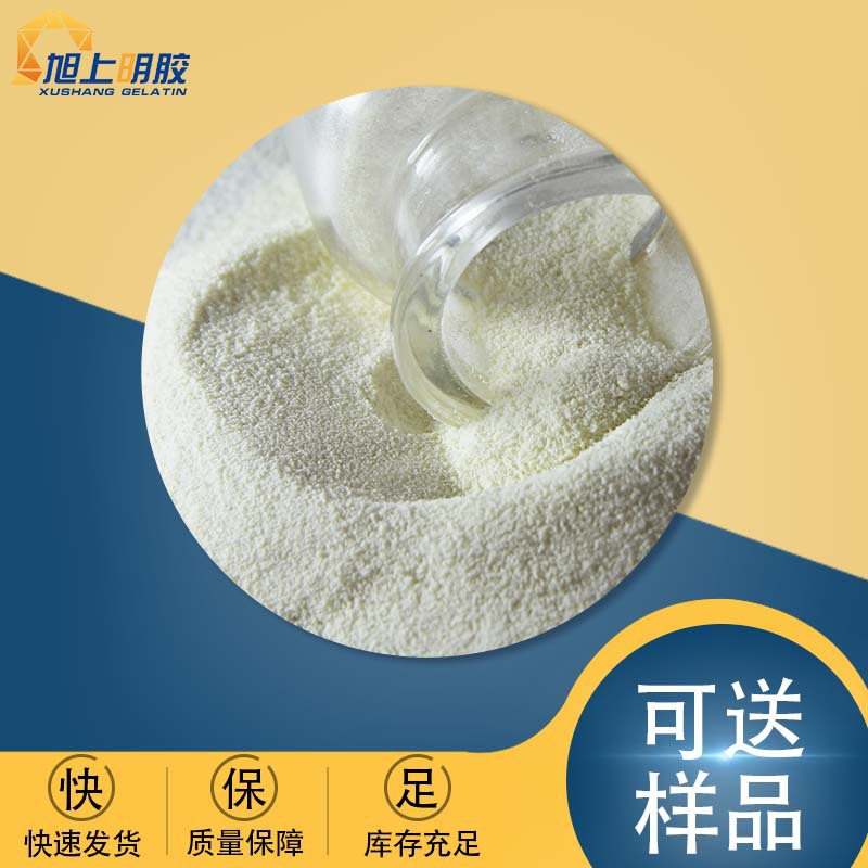 【旭上明膠】生産廠家批發蛋白粉/20KG包裝/小包裝/低灰分