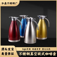 小单定制不锈钢双层真空保温壶咖啡壶多规格多色可选酒店餐厅饭店