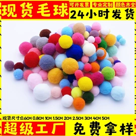 毛球