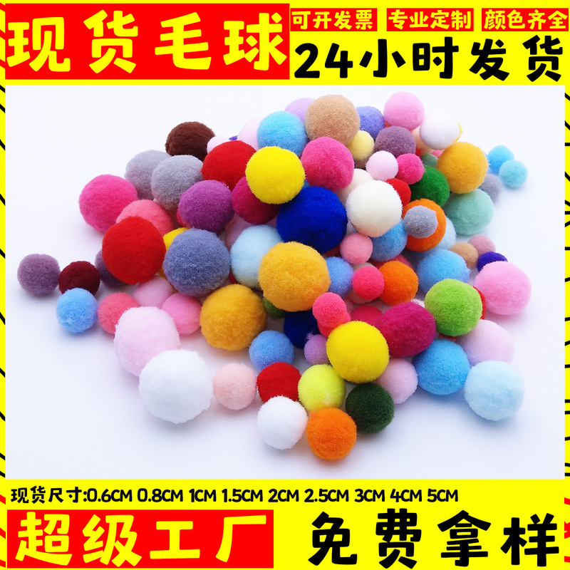 In-Stock High-Elastic Polyester Pom-Poms, Colorful Plush Balls, DIY Pom-Pom Accessories for Clothing, Shoes, and Hat Decoration
