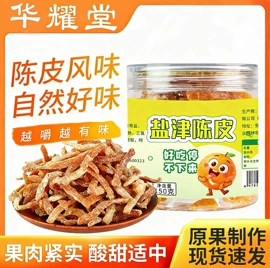 代用/养生茶;参类滋补品;花果茶