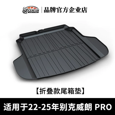 Trunk Mat – Tpe Trunk Mat Waterproof - 22-25-weilang-pro-folding-trunk-mat