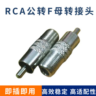 RCA���DFĸ�D���^ F�^�D���^ ɏ��RCA�D�Q�^ ɏ�����DFĸ�D�Q�^