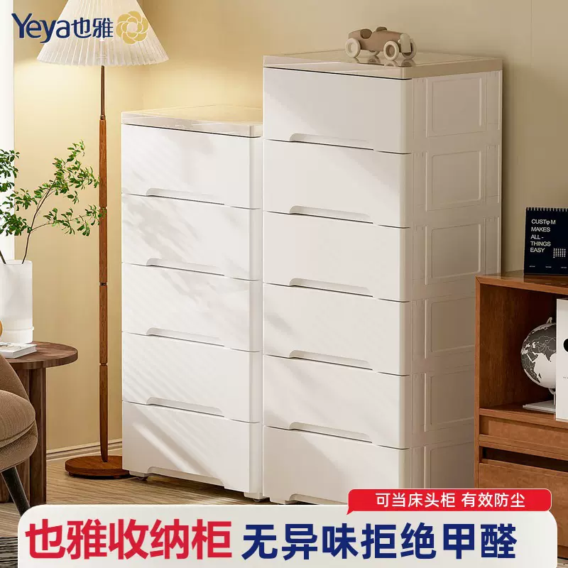 也雅定制抽屉式收纳柜箱家用客厅多层玩具夹缝储物柜卫生间置物架