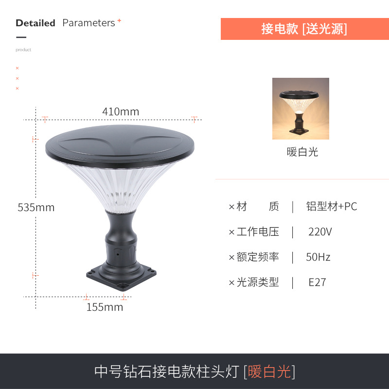 중형 다이아몬드 전기 버전(따뜻한 백색광)