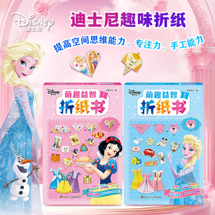 Princess puzzle origami book 3d three-dimensional origami book kindergarten quiet book diy handmade material bag girl toys