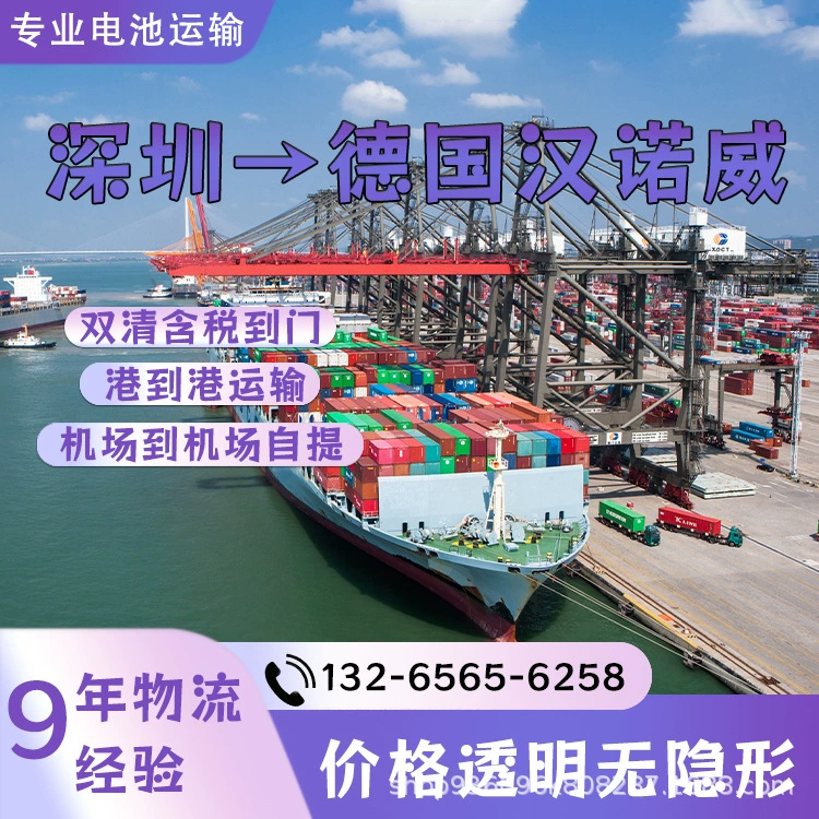 Открытый запуск питания Шэньчжэнь в Ганновер, Германия