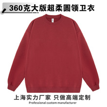 秋冬新款360克超柔抓绒圆领卫衣男潮牌宽松大码上衣简约烫画外套