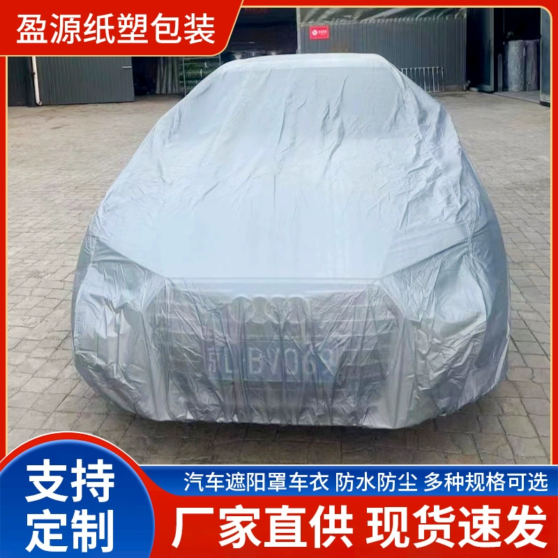 Трансграничные оптовая продажа ПЕВА крышка автомобиля солнцезащитный крем и непромокаемый автомобиль навес ПЕВА крышка автомобиля